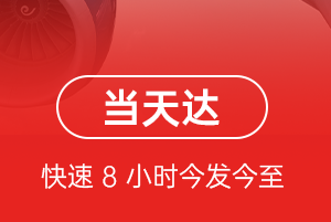 扎兰屯空运地址航空货运公司【机场